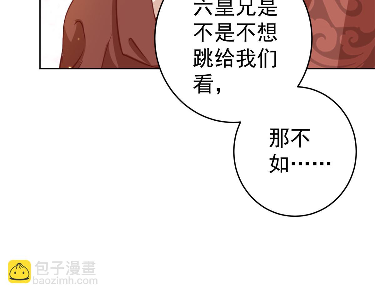 61王爷万福&mdash;&mdash;中邪！(1/3)-第62话