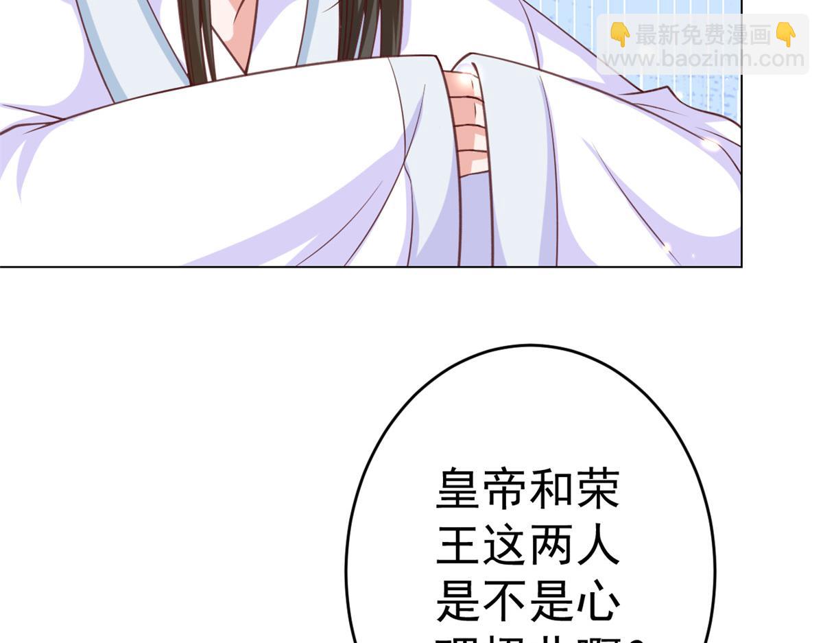 61王爷万福&mdash;&mdash;中邪！(1/3)-第62话