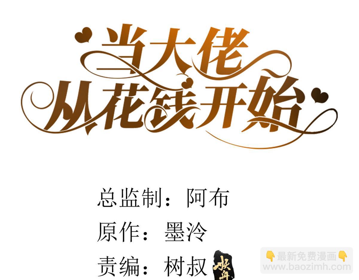 61王爷万福&mdash;&mdash;中邪！(1/3)-第62话