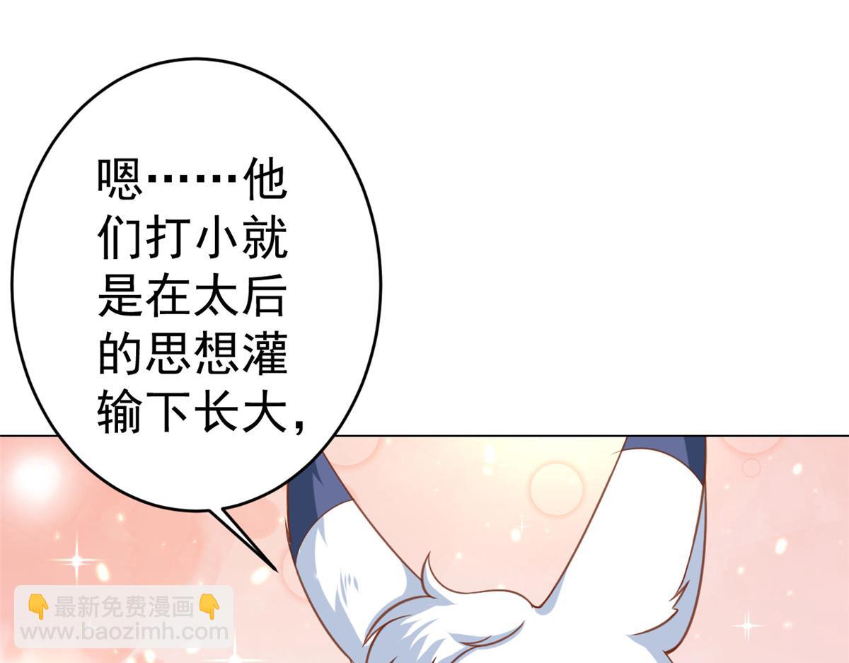 61王爷万福&mdash;&mdash;中邪！(1/3)-第62话