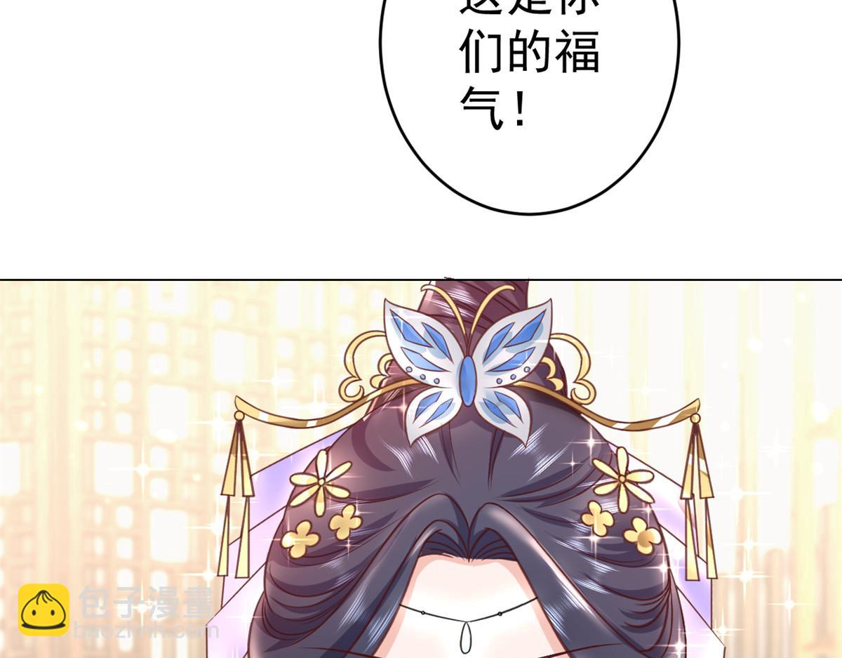 61王爷万福&mdash;&mdash;中邪！(1/3)-第62话