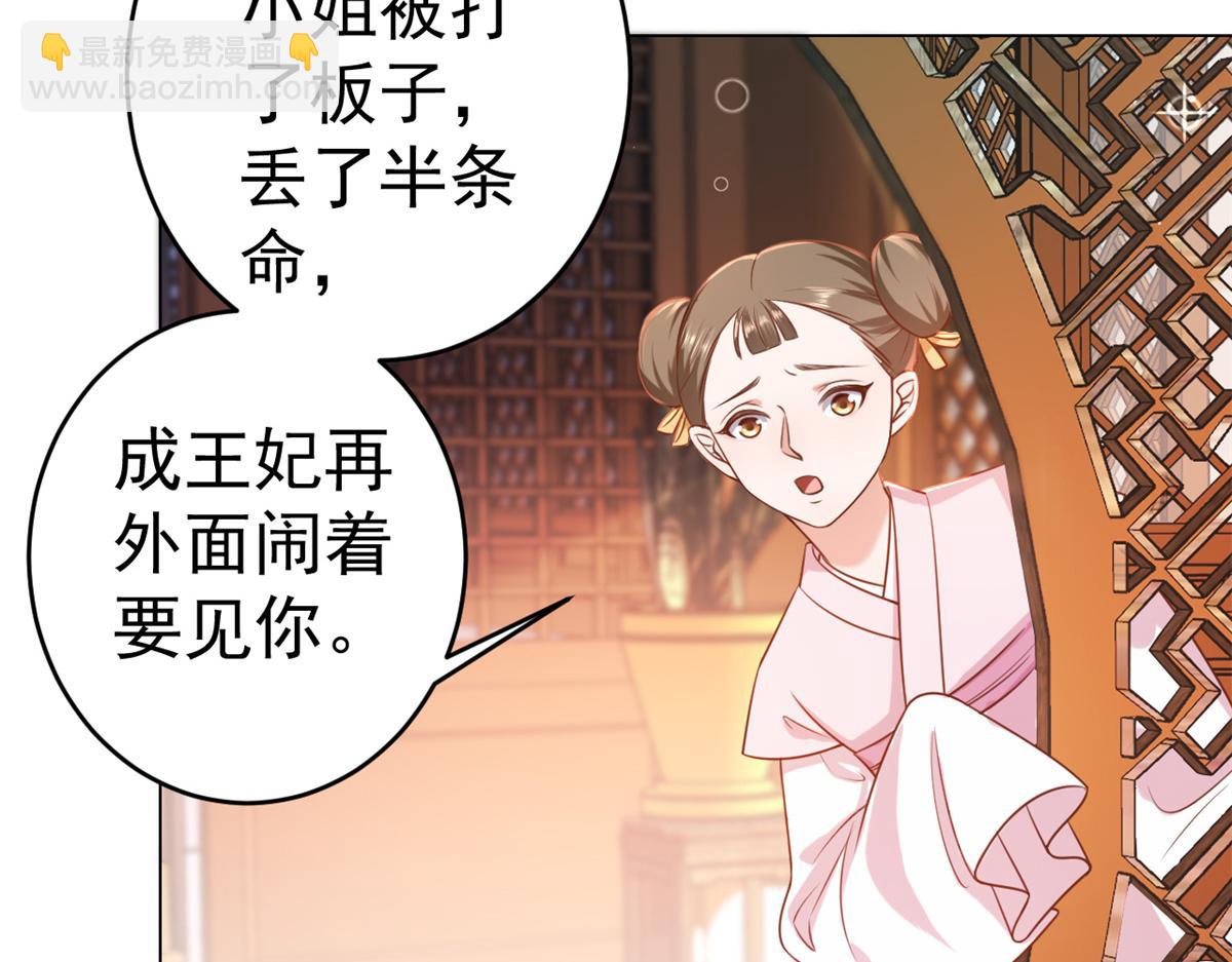 63王爷万福&mdash;&mdash;一家之主(1/2)-第64话