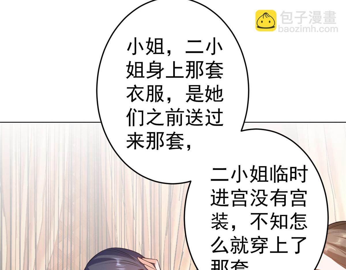 63王爷万福&mdash;&mdash;一家之主(1/2)-第64话