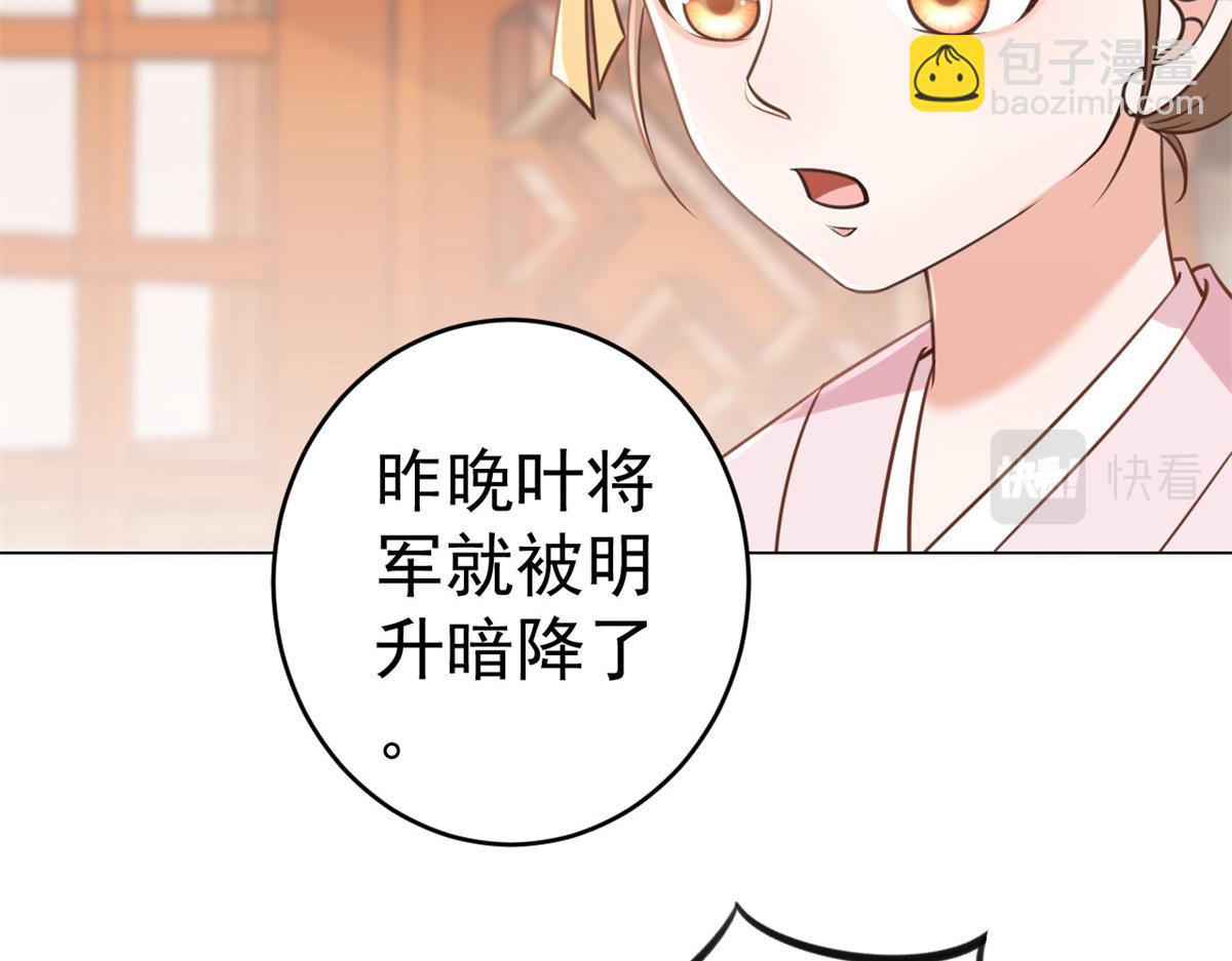 63王爷万福&mdash;&mdash;一家之主(1/2)-第64话