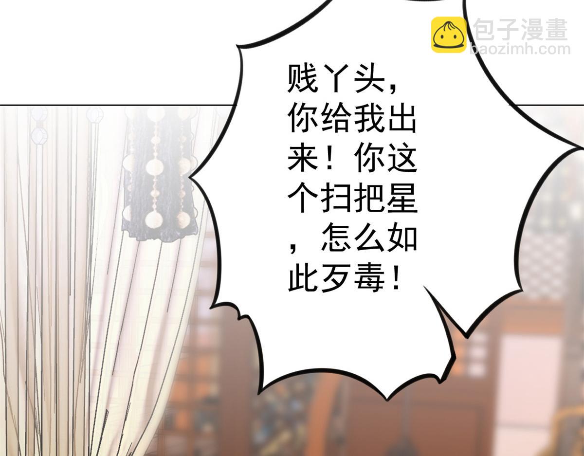 63王爷万福&mdash;&mdash;一家之主(1/2)-第64话