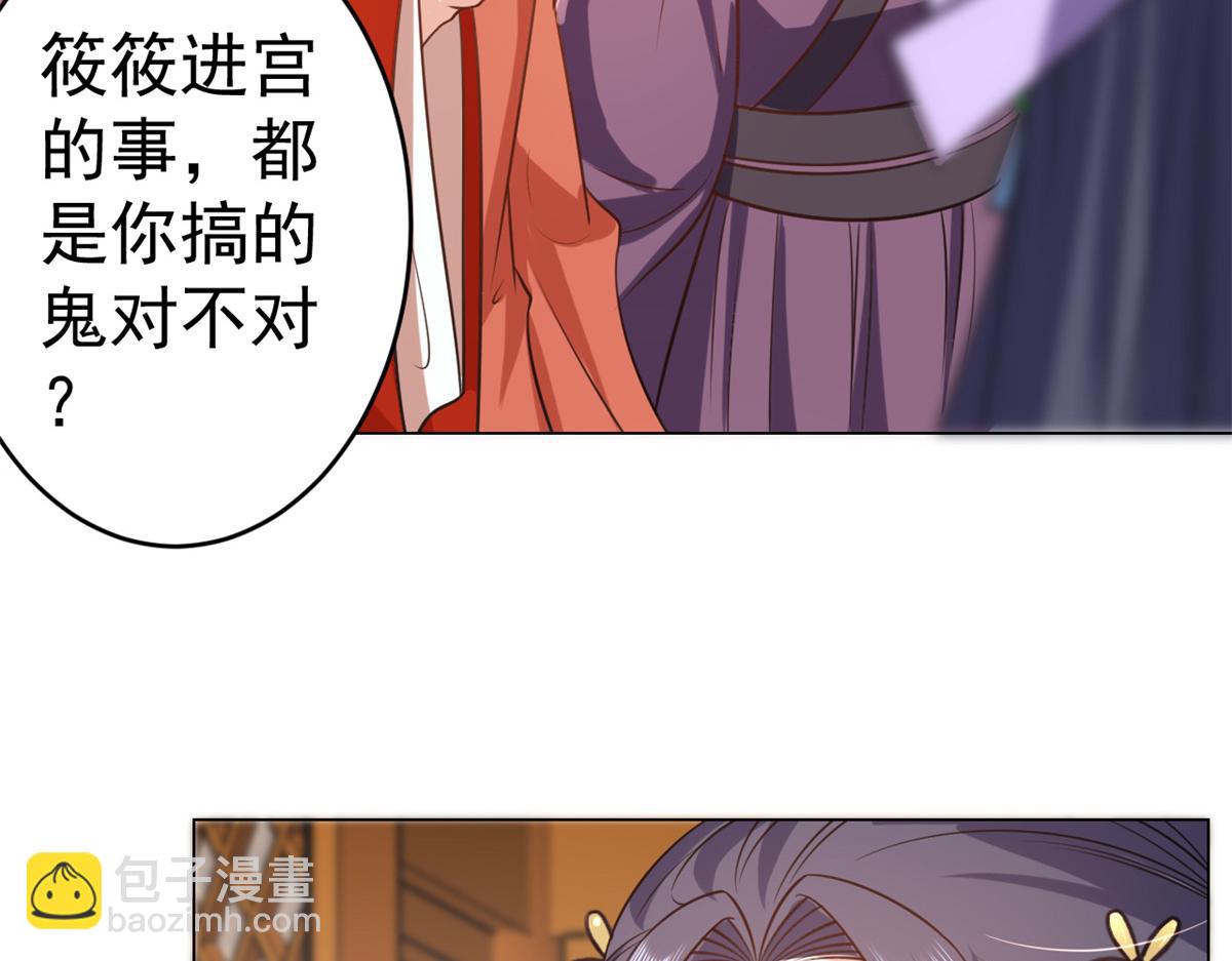 63王爷万福&mdash;&mdash;一家之主(1/2)-第64话