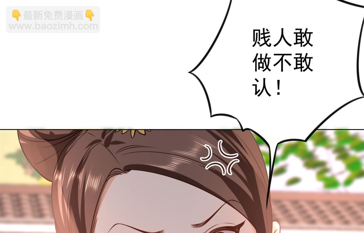63王爷万福&mdash;&mdash;一家之主(1/2)-第64话