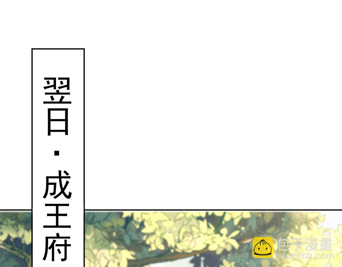 63王爷万福&mdash;&mdash;一家之主(1/2)-第64话