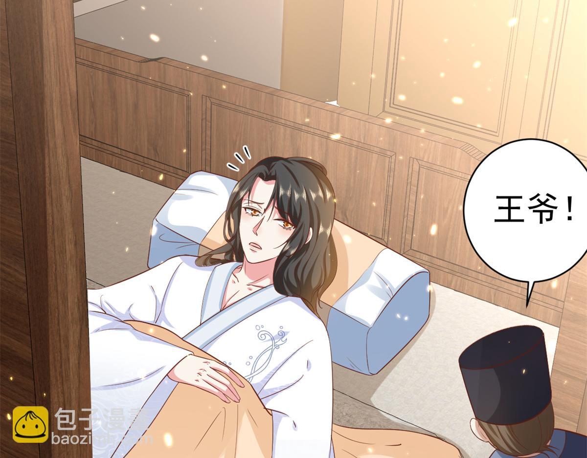 65 王爷万福&mdash;&mdash;赴约品花阁(1/4)-第66话