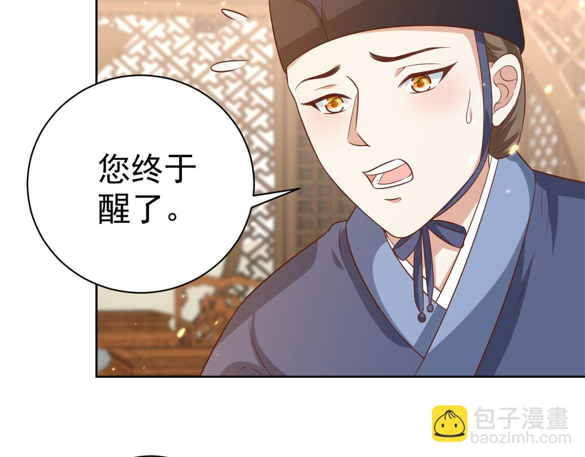 65 王爷万福&mdash;&mdash;赴约品花阁(1/4)-第66话