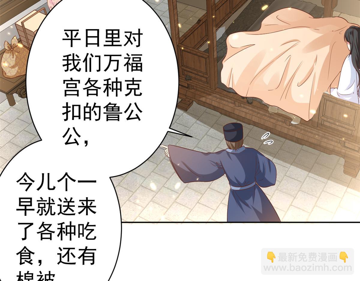 65 王爷万福&mdash;&mdash;赴约品花阁(1/4)-第66话