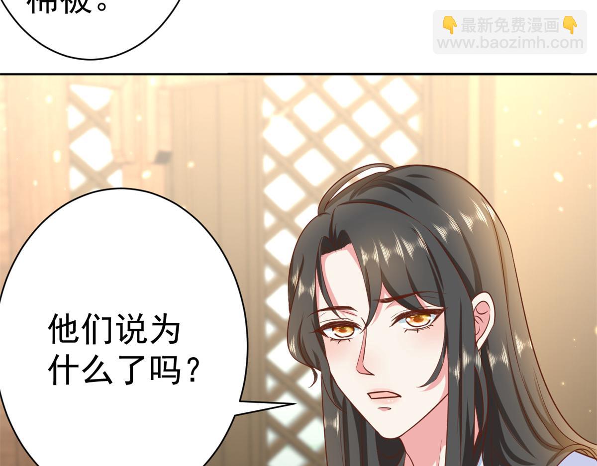 65 王爷万福&mdash;&mdash;赴约品花阁(1/4)-第66话