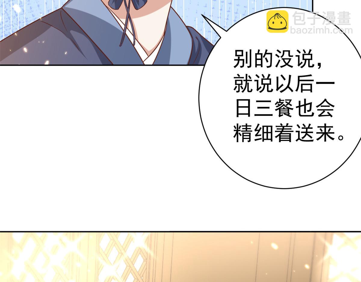 65 王爷万福&mdash;&mdash;赴约品花阁(1/4)-第66话