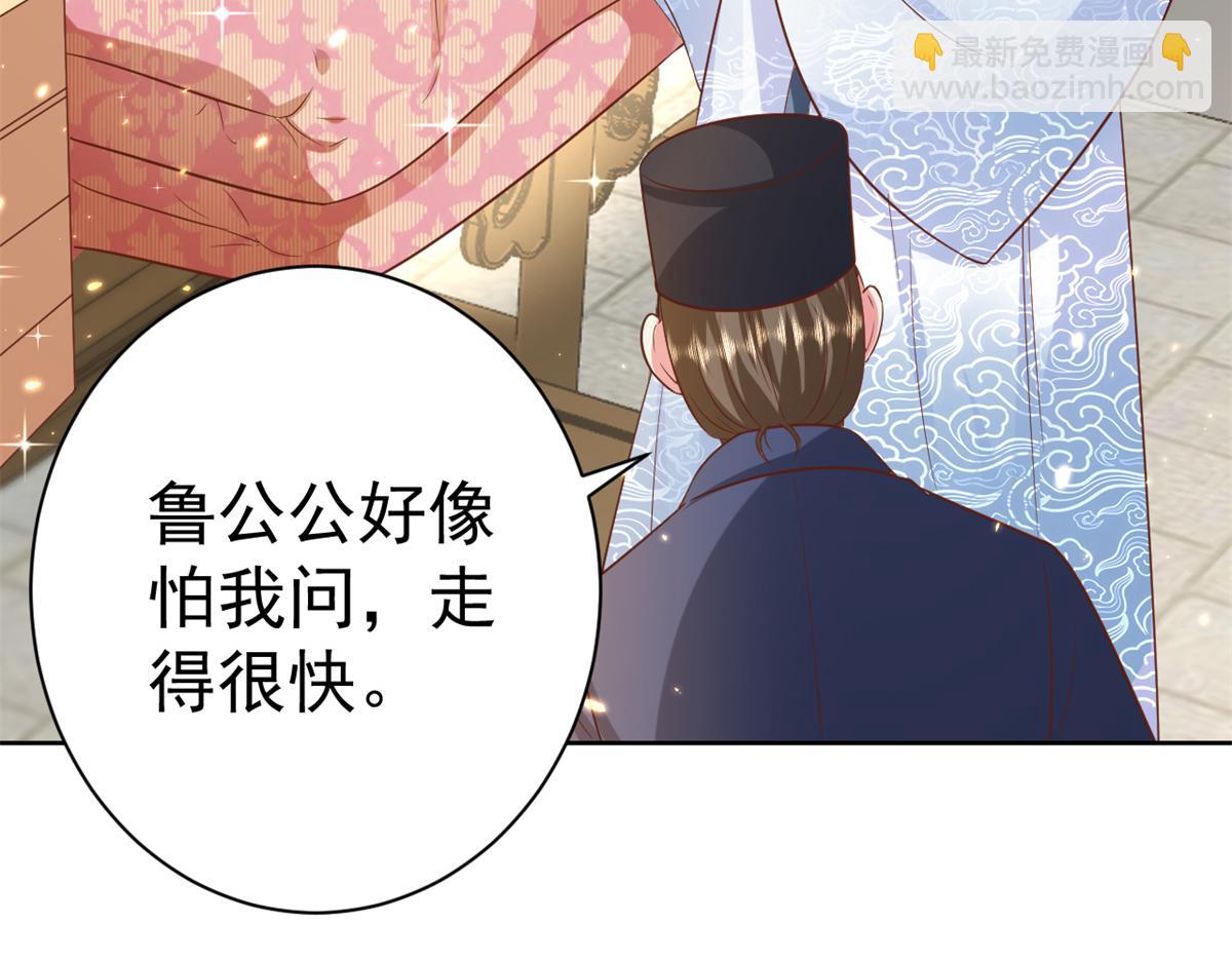 65 王爷万福&mdash;&mdash;赴约品花阁(1/4)-第66话