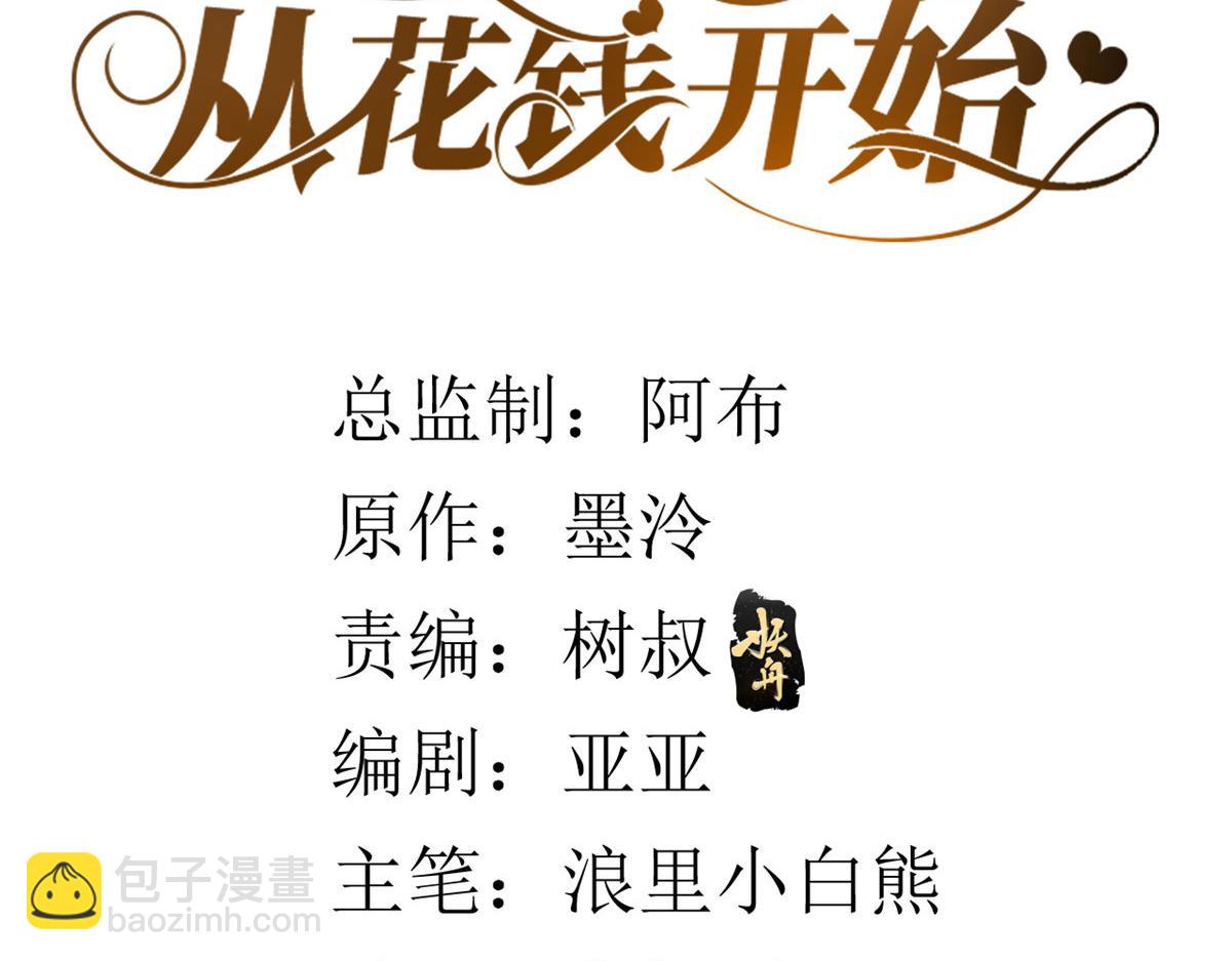 65 王爷万福&mdash;&mdash;赴约品花阁(1/4)-第66话