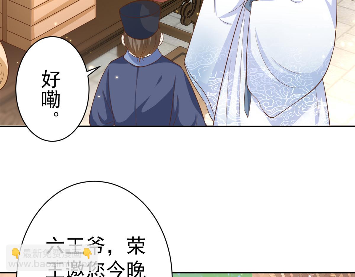 65 王爷万福&mdash;&mdash;赴约品花阁(1/4)-第66话