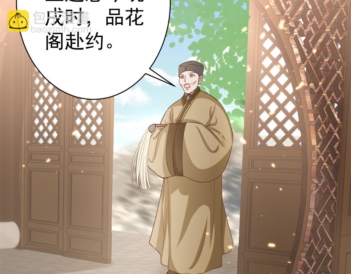 65 王爷万福&mdash;&mdash;赴约品花阁(1/4)-第66话