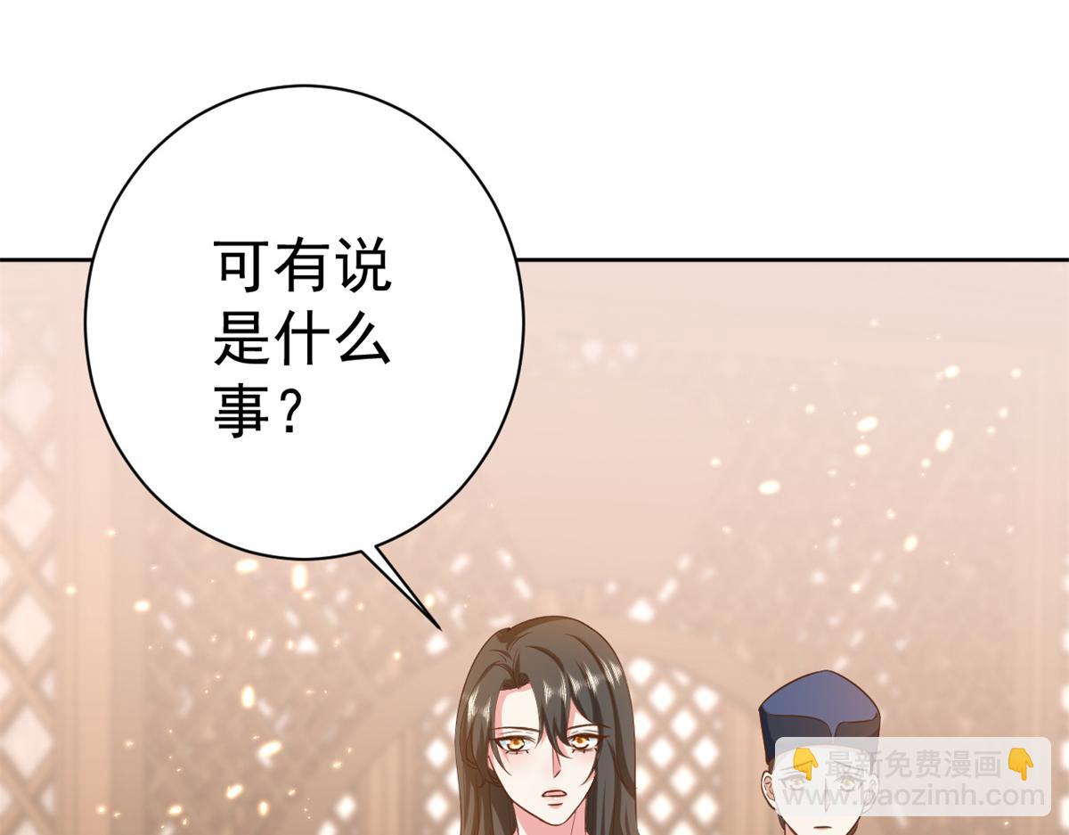 65 王爷万福&mdash;&mdash;赴约品花阁(1/4)-第66话