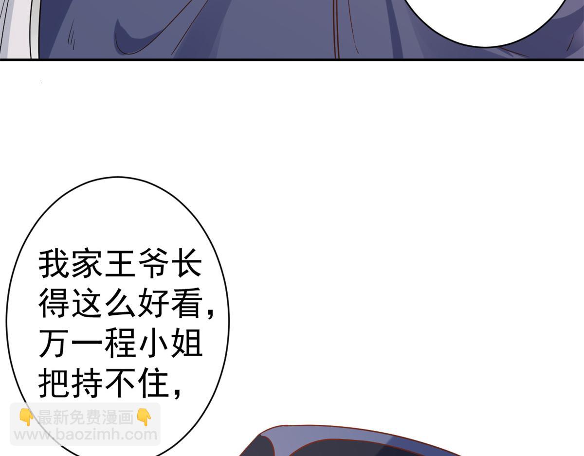 68 王爷万福-药苦你甜(1/3)-第70话