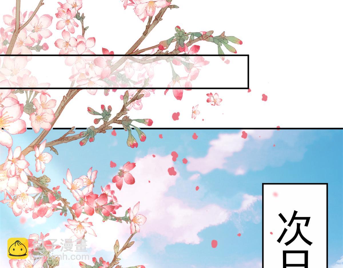 68 王爷万福-药苦你甜(1/3)-第70话