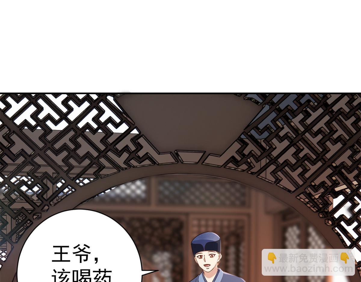 68 王爷万福-药苦你甜(1/3)-第70话