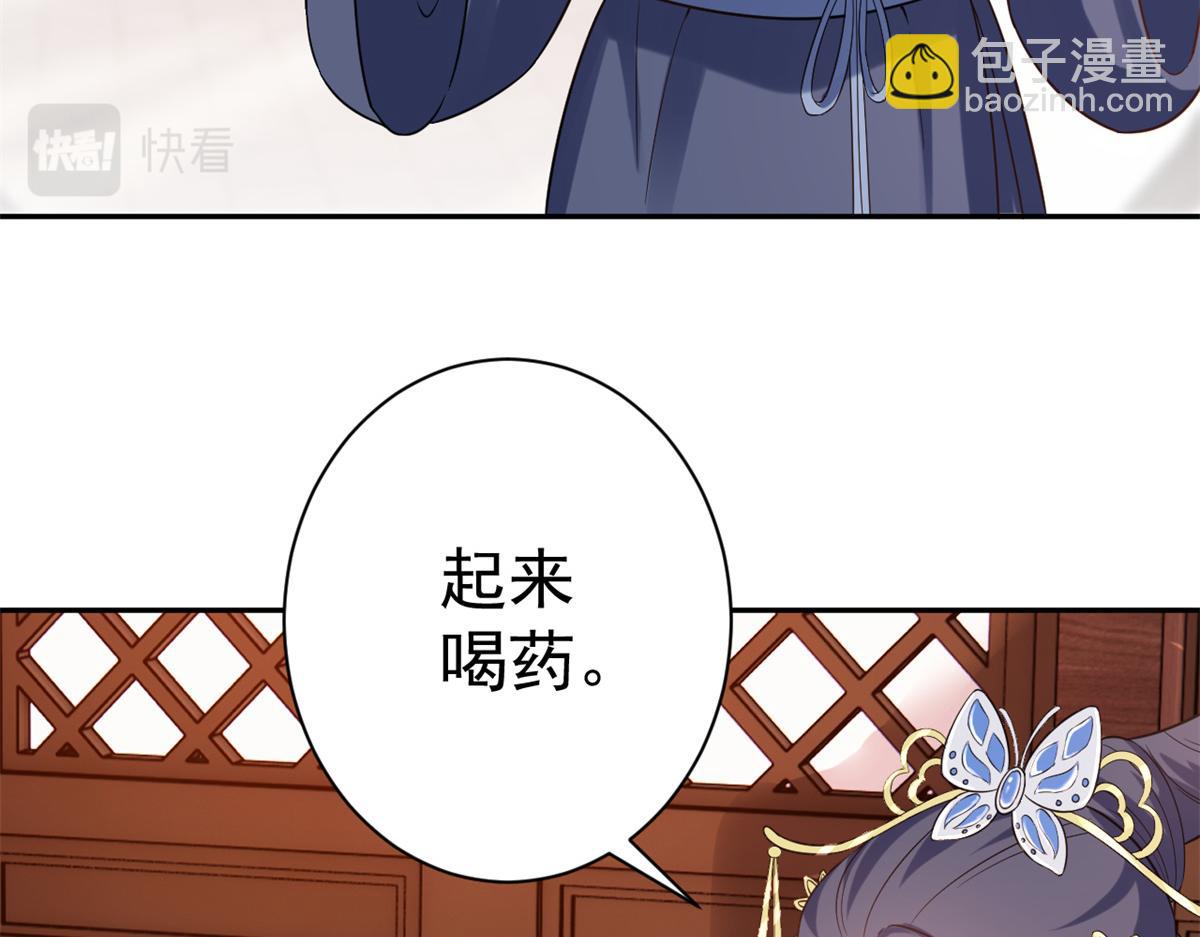 68 王爷万福-药苦你甜(1/3)-第70话