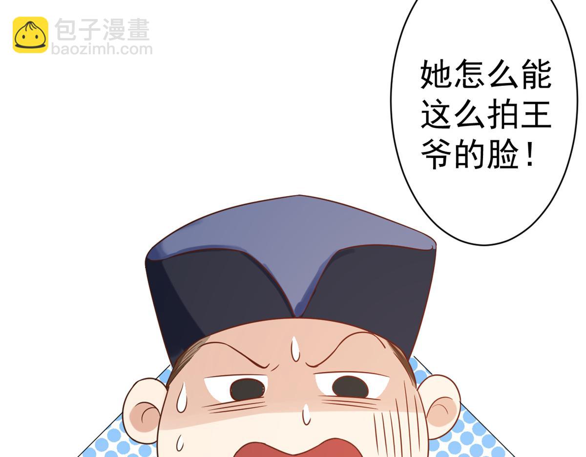 68 王爷万福-药苦你甜(1/3)-第70话