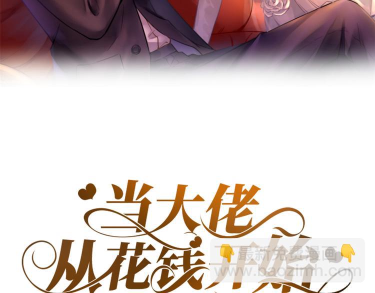 07 全民偶像&mdash;&mdash;冷水降温(1/3)-第8话