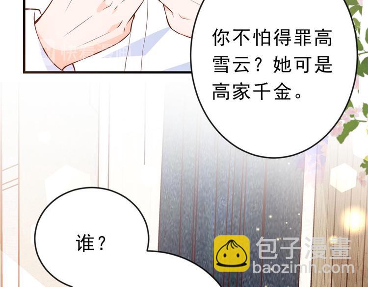 07 全民偶像&mdash;&mdash;冷水降温(1/3)-第8话