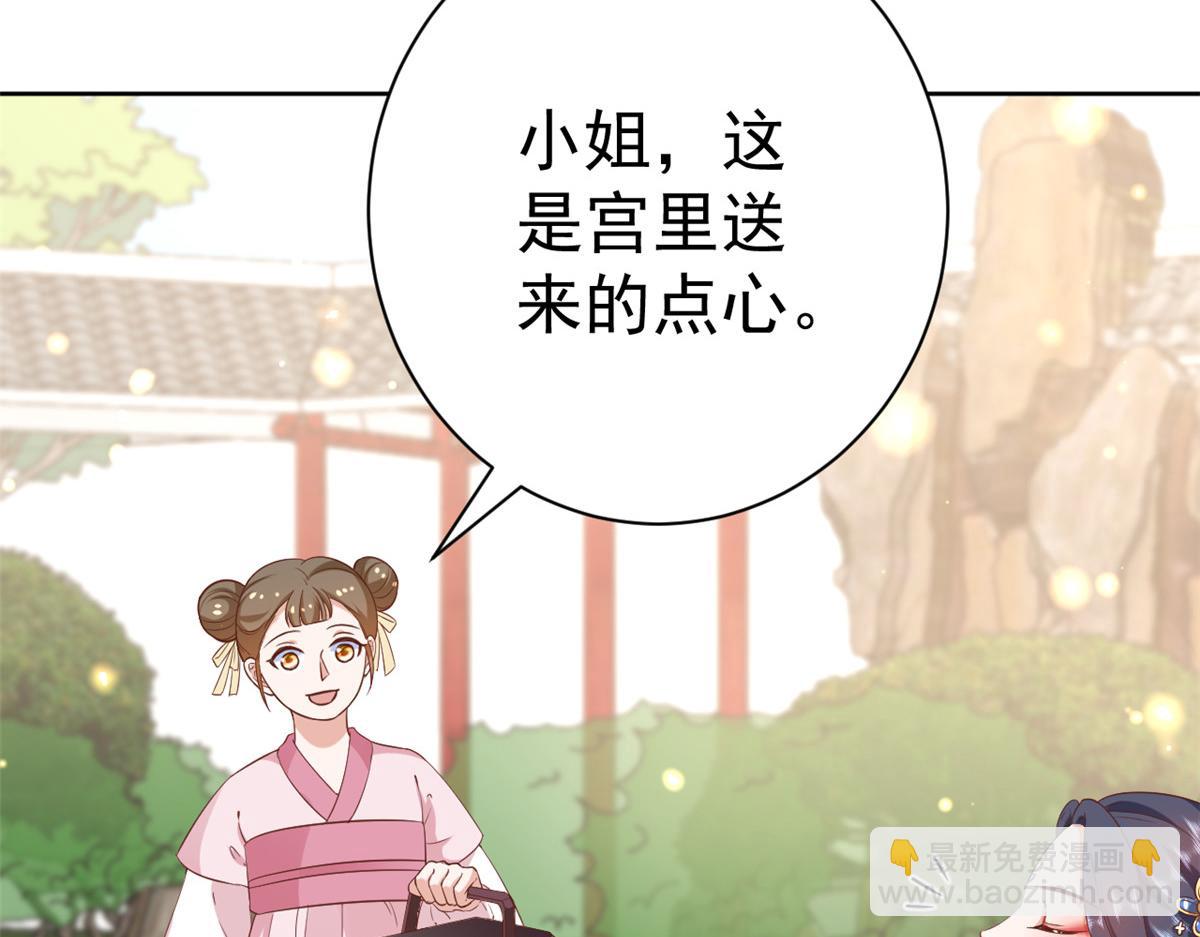70 王爷万福-目的不纯(1/3)-第72话