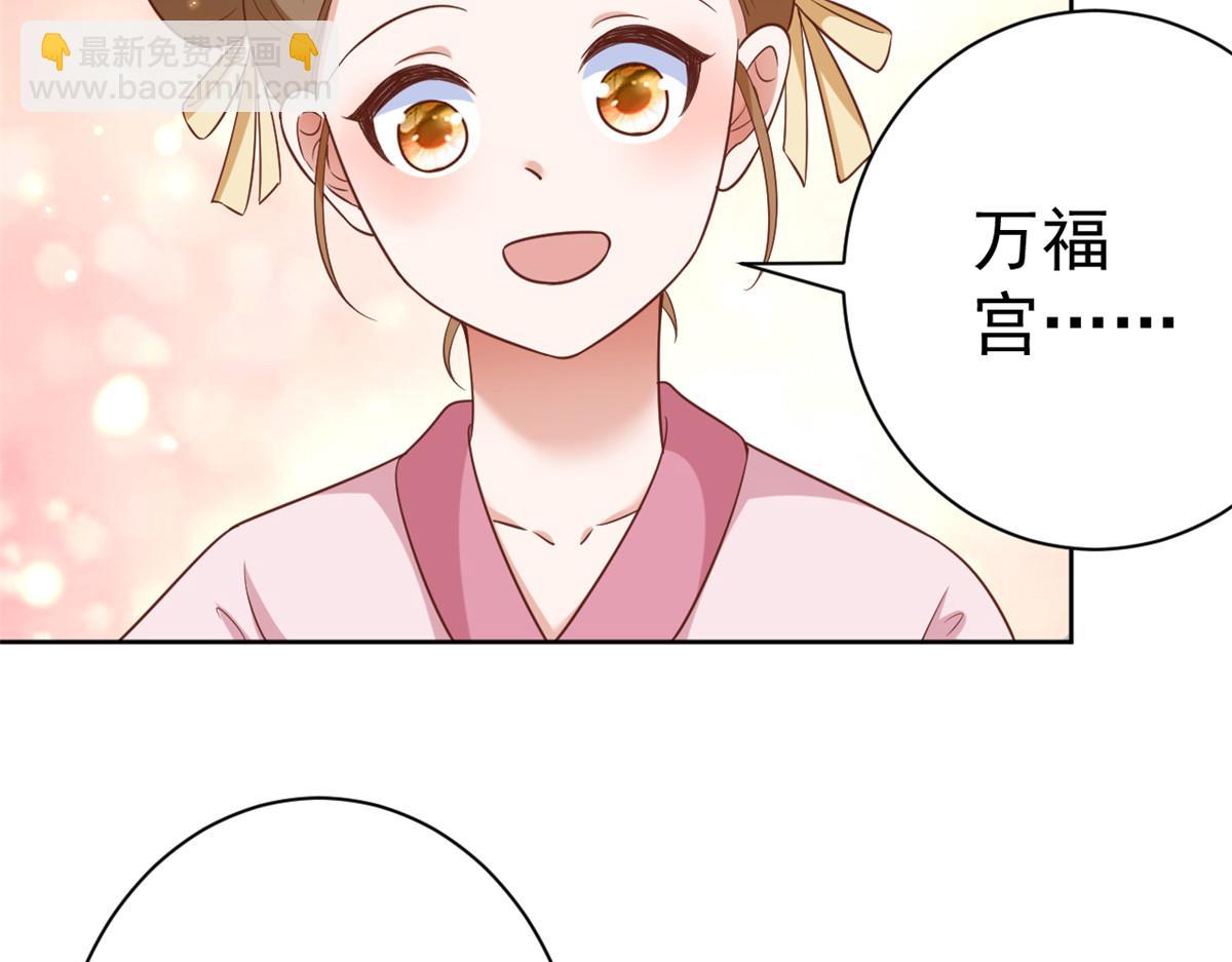 70 王爷万福-目的不纯(1/3)-第72话