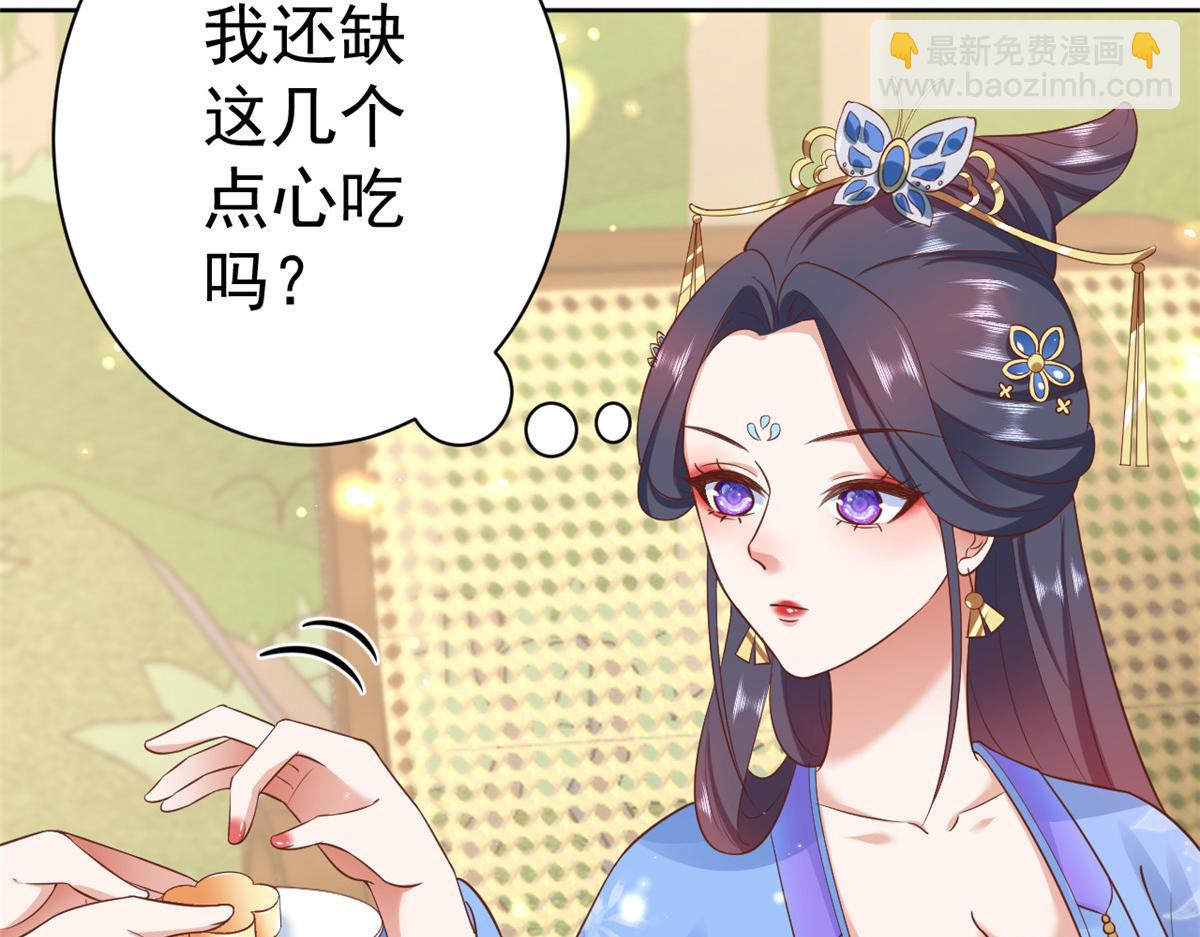 70 王爷万福-目的不纯(1/3)-第72话