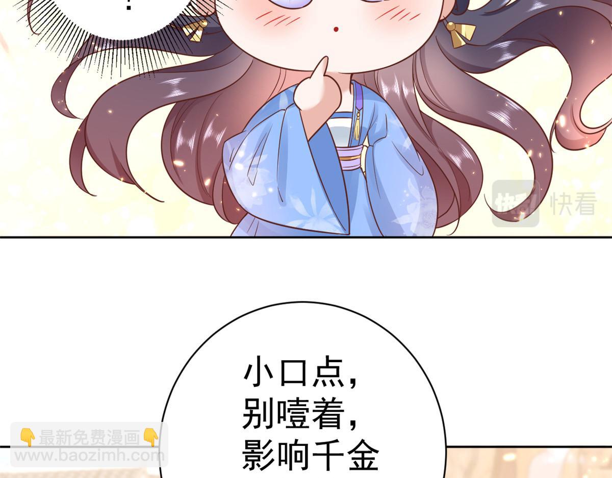 70 王爷万福-目的不纯(1/3)-第72话