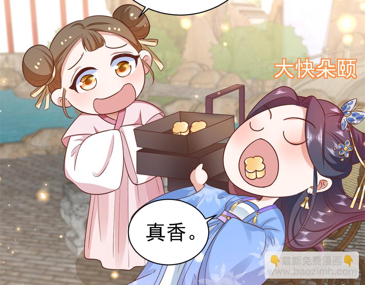 70 王爷万福-目的不纯(1/3)-第72话