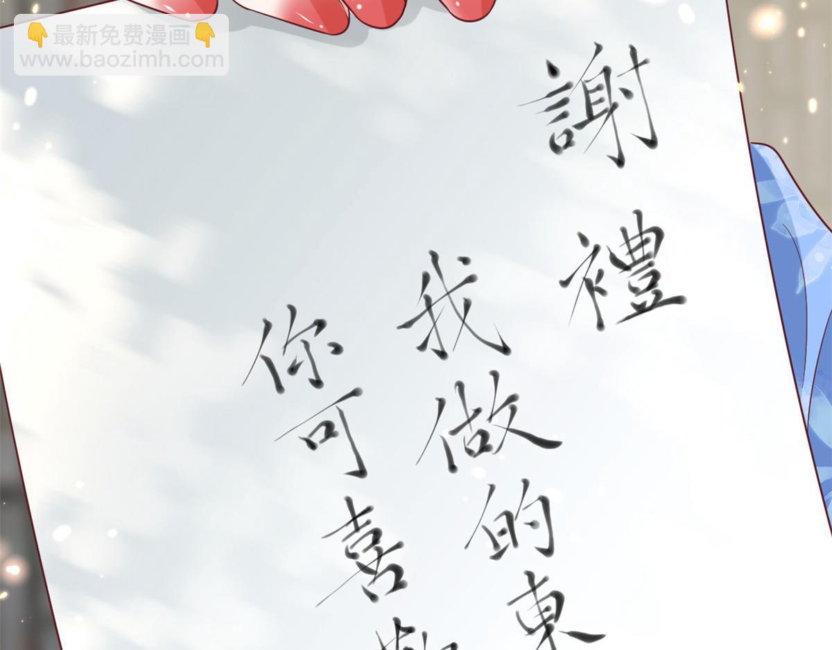 70 王爷万福-目的不纯(1/3)-第72话