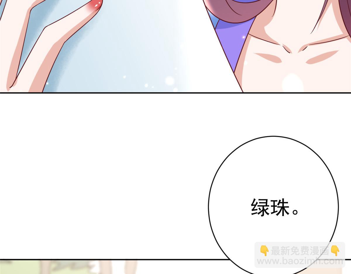 70 王爷万福-目的不纯(1/3)-第72话