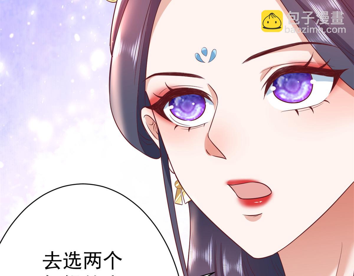 70 王爷万福-目的不纯(1/3)-第72话