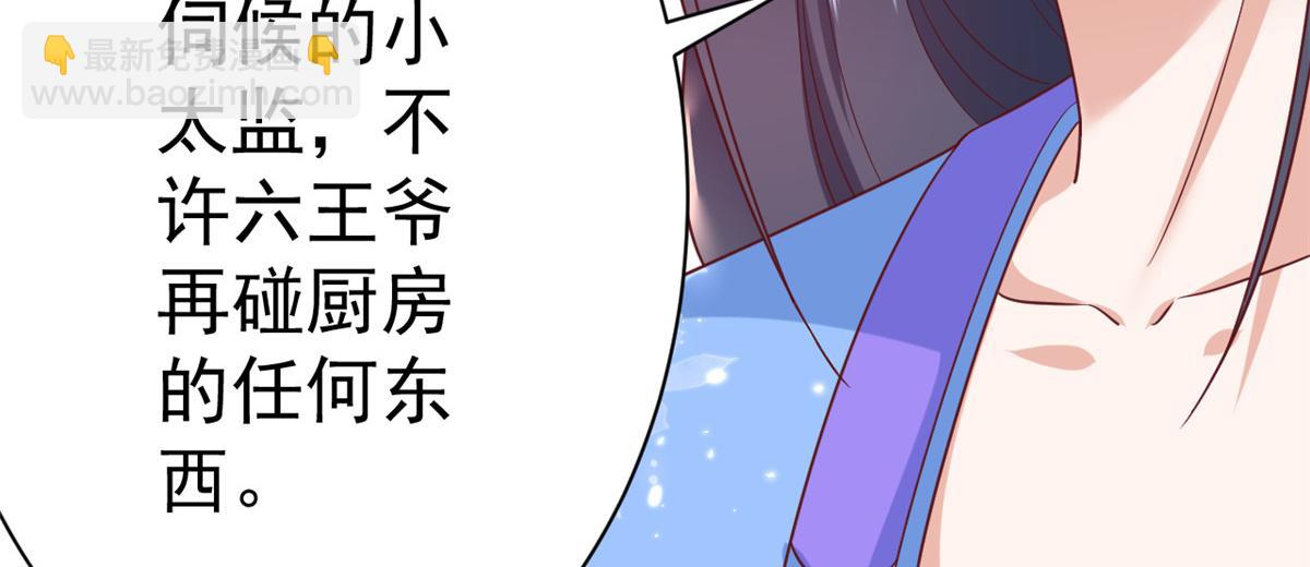 70 王爷万福-目的不纯(1/3)-第72话