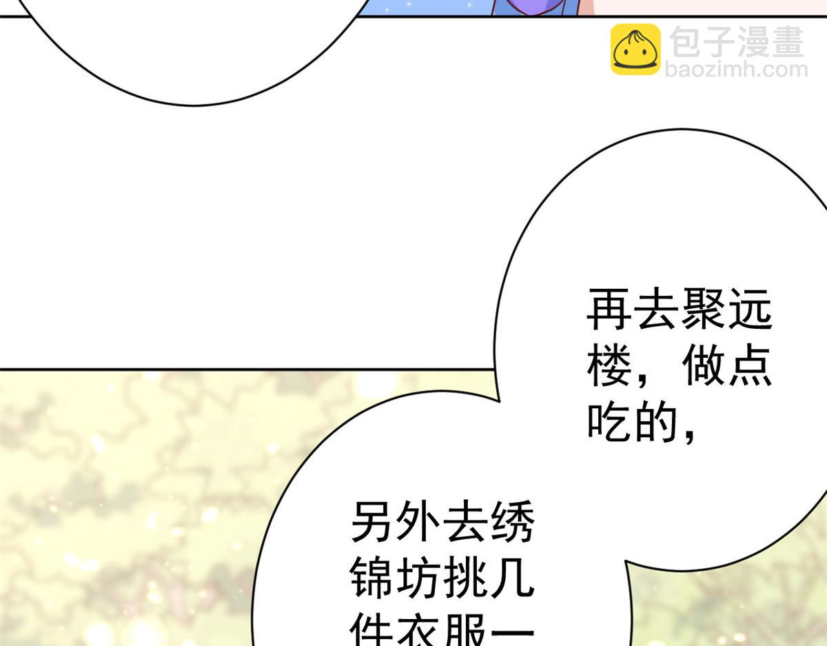 70 王爷万福-目的不纯(1/3)-第72话