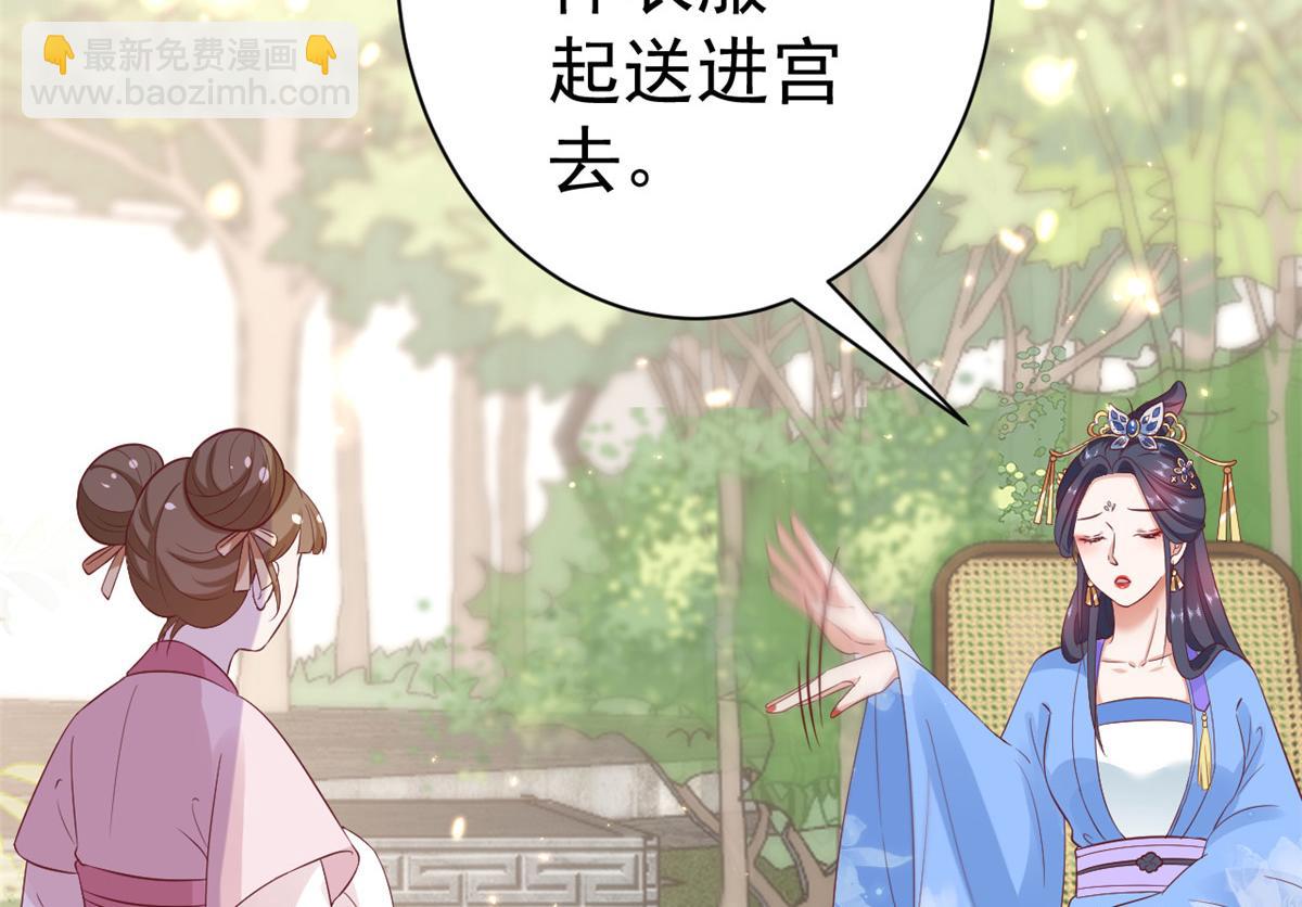 70 王爷万福-目的不纯(1/3)-第72话