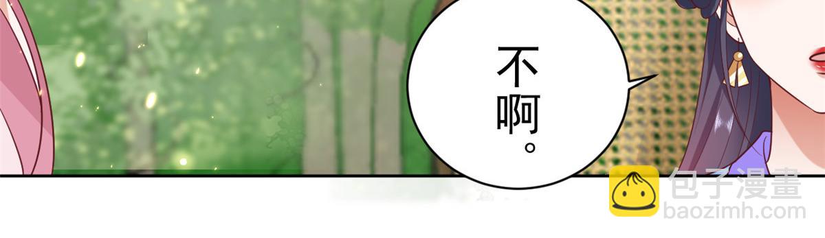 70 王爷万福-目的不纯(1/3)-第72话
