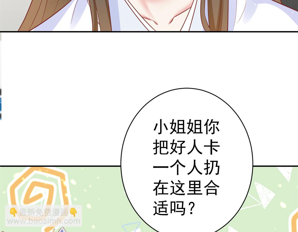 72 王爷万福-抱抱亲亲坐高高(1/4)-第74话