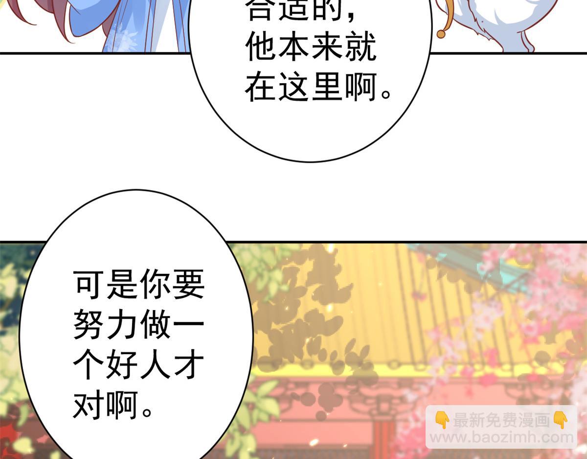 72 王爷万福-抱抱亲亲坐高高(1/4)-第74话