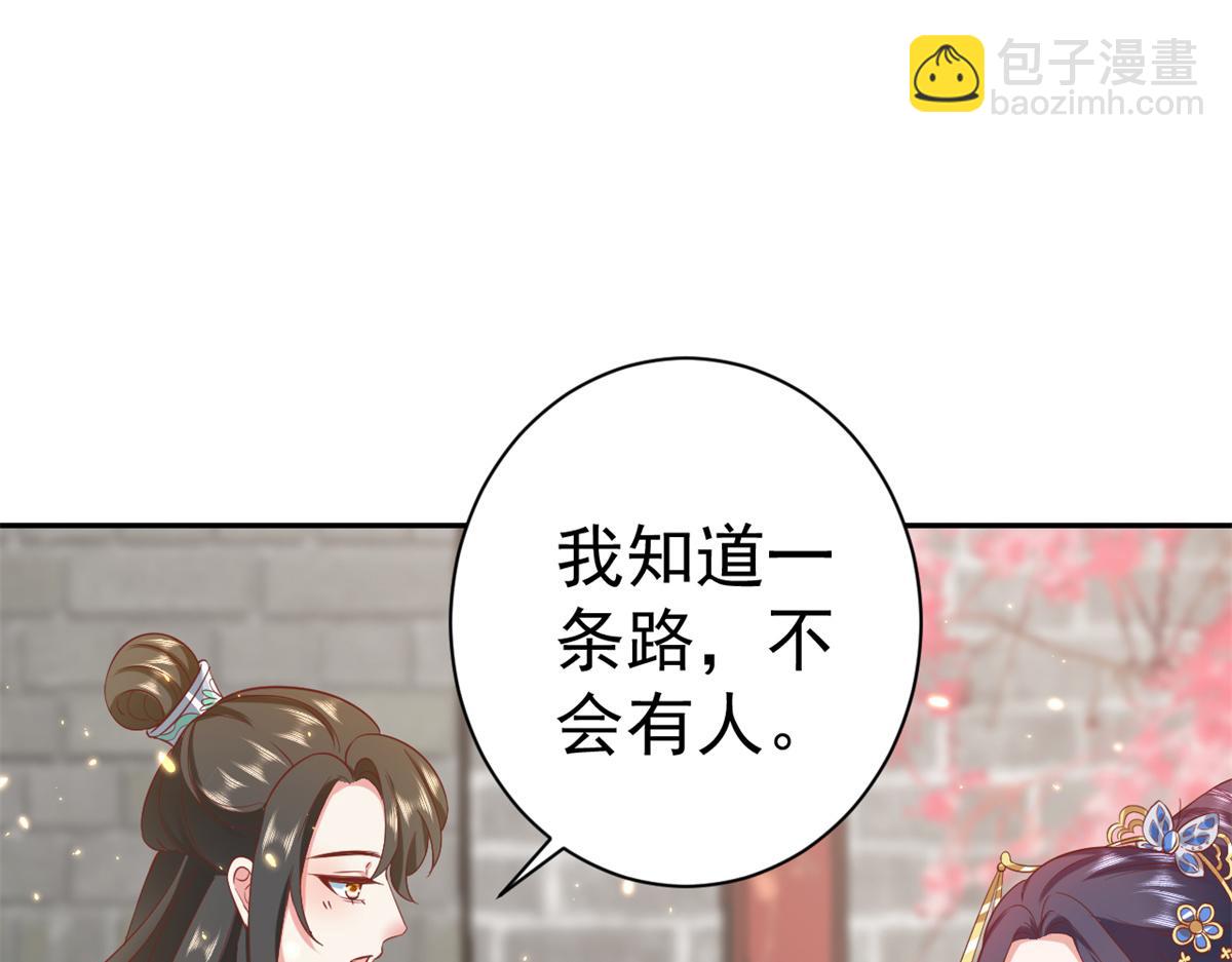 72 王爷万福-抱抱亲亲坐高高(1/4)-第74话