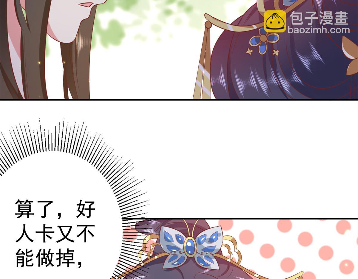 72 王爷万福-抱抱亲亲坐高高(1/4)-第74话