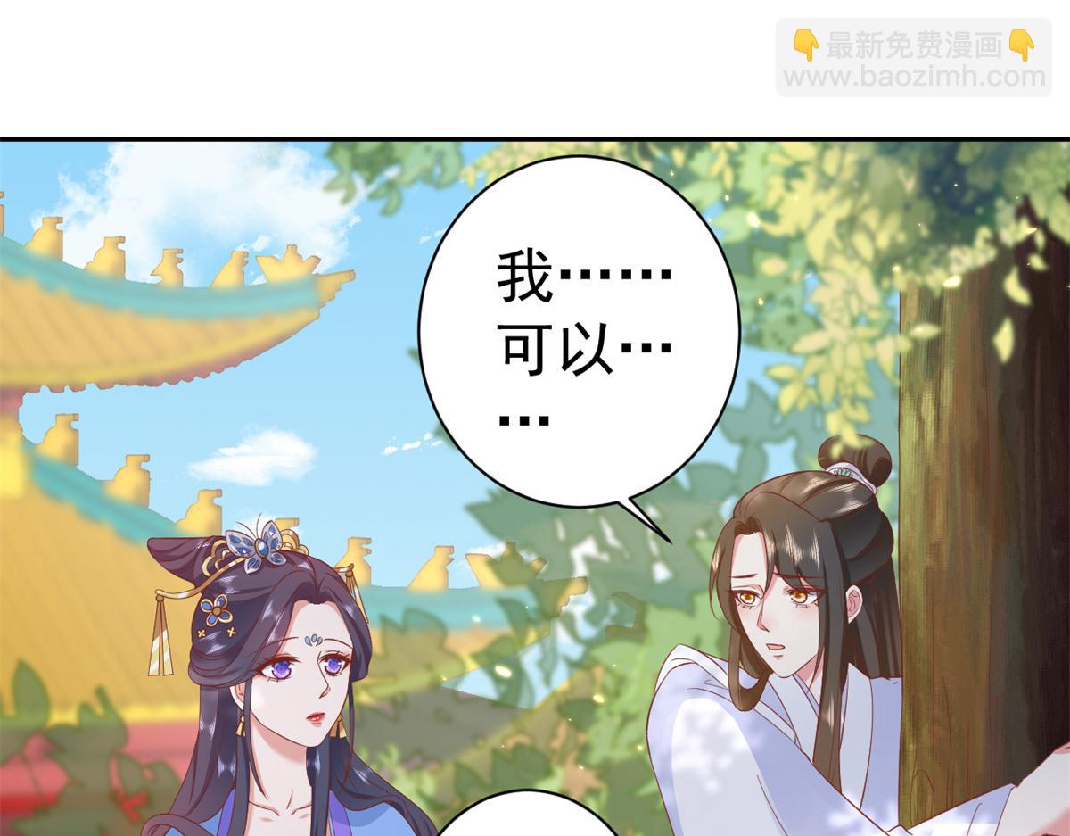 72 王爷万福-抱抱亲亲坐高高(1/4)-第74话