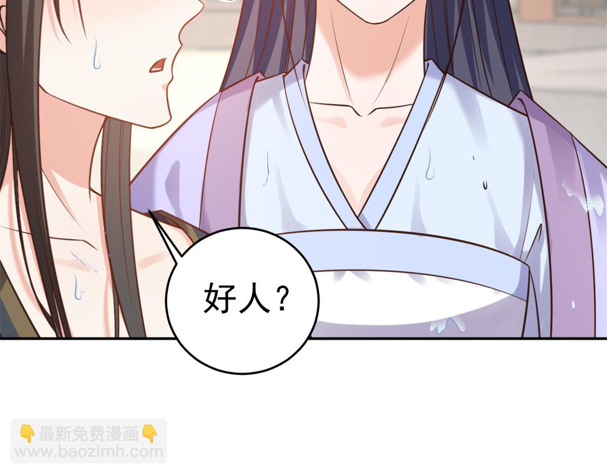 74 王爷万福-没良心的燕归(1/4)-第76话