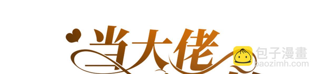 74 王爷万福-没良心的燕归(1/4)-第76话