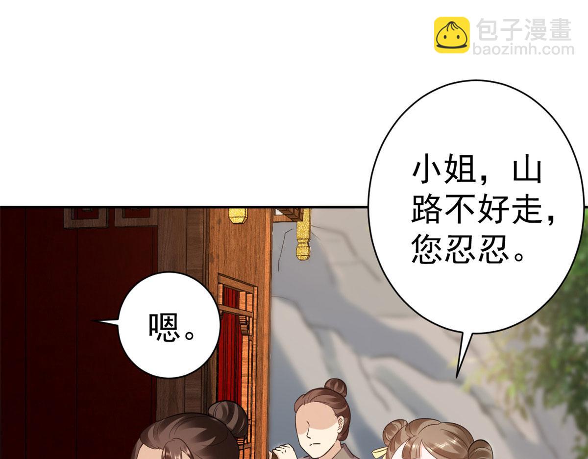 76王爷万福-娇弱的燕归(1/3)-第78话