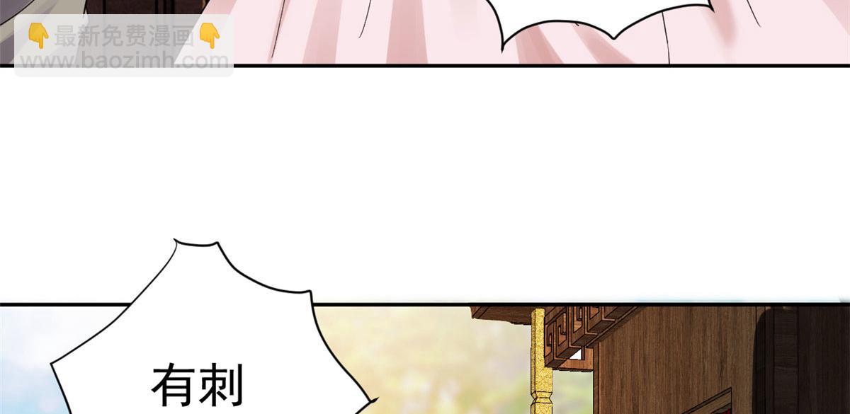 76王爷万福-娇弱的燕归(1/3)-第78话